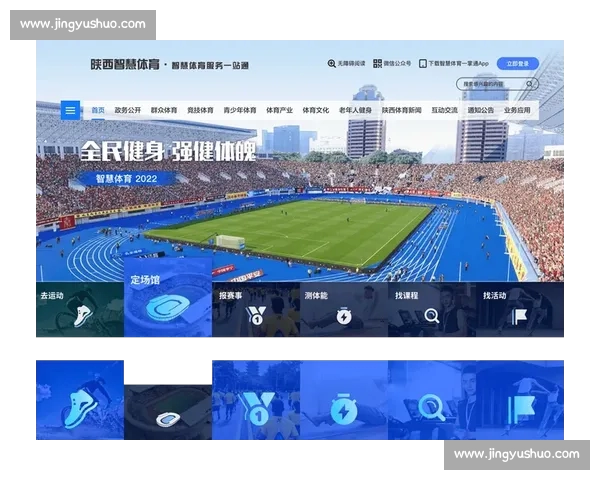 围绕体育APP最新版本升级功能体验优化与用户互动新趋势探索