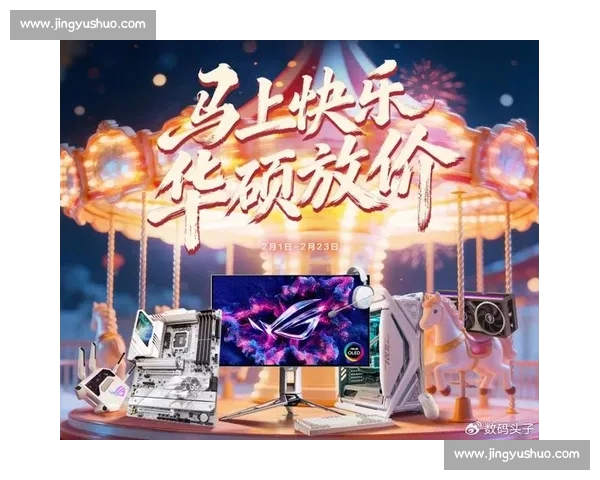 电竞官网平台全新升级助力玩家体验极致竞技乐趣