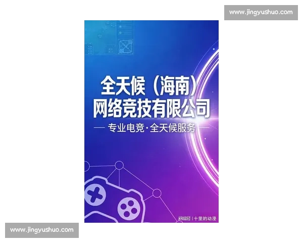 电竞官网官方网站全新升级发布,打造最专业的电竞赛事信息与服务平台 电竞官网官方网站全新升级发布,打造最专业的电竞赛事信息与服务平台